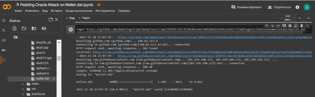 Padding Oracle Attack on Wallet.dat password decryption for the popular Bitcoin Core wallet